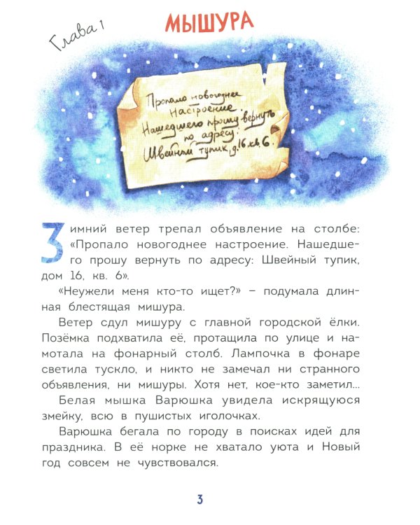 Новогоднее настроение