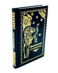 Молитвослов для новоначальных. Перевод и объяснение утренних и вечерних молтв, канонов и правила ко Святому Причащению