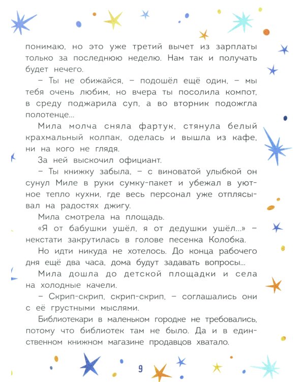 Новогоднее настроение