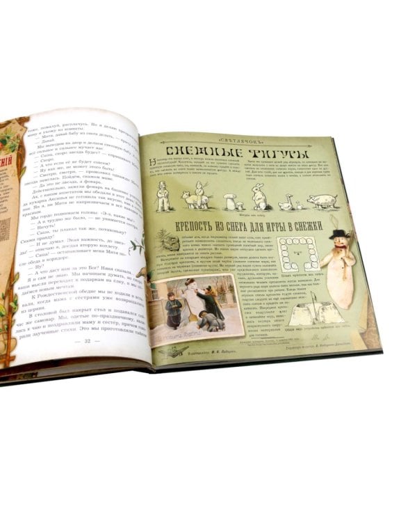 Елка. Новейшее издание для подарка в стихах и прозе: сборник (объемные картинки, клапанны внутри)