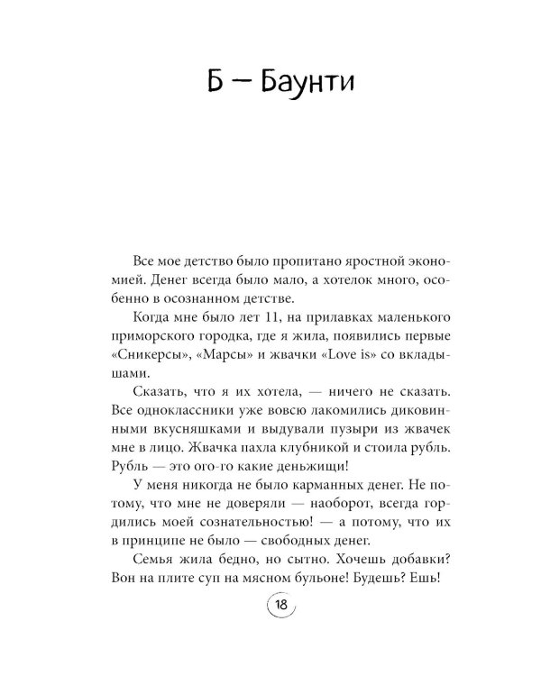 Ну ма-а-ам! Материнство, основанное на реальных событиях. 2-е изд., доп