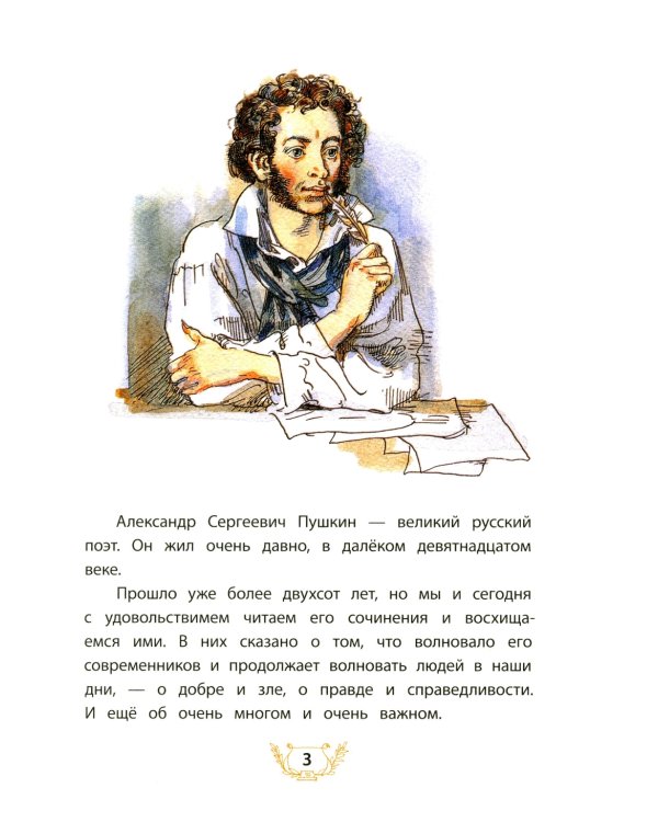 Александр Пушкин и его дядя Василий: рассказ