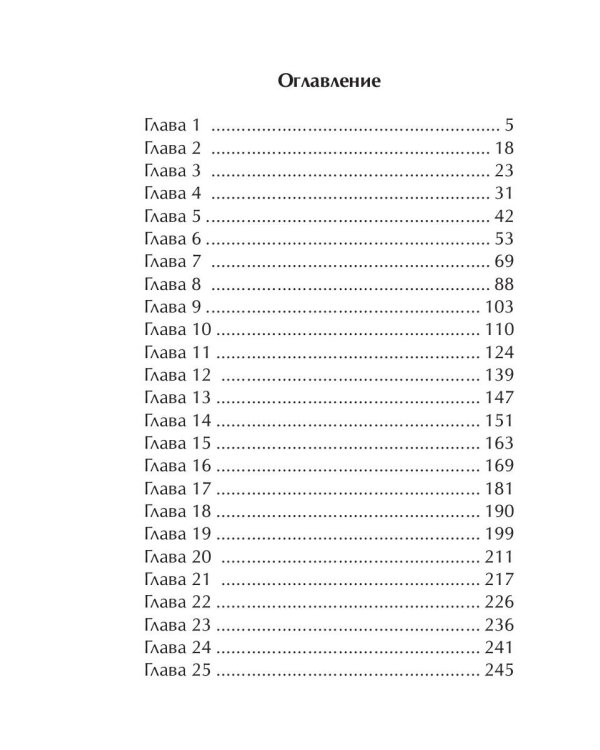 Три мгновения грешного лета