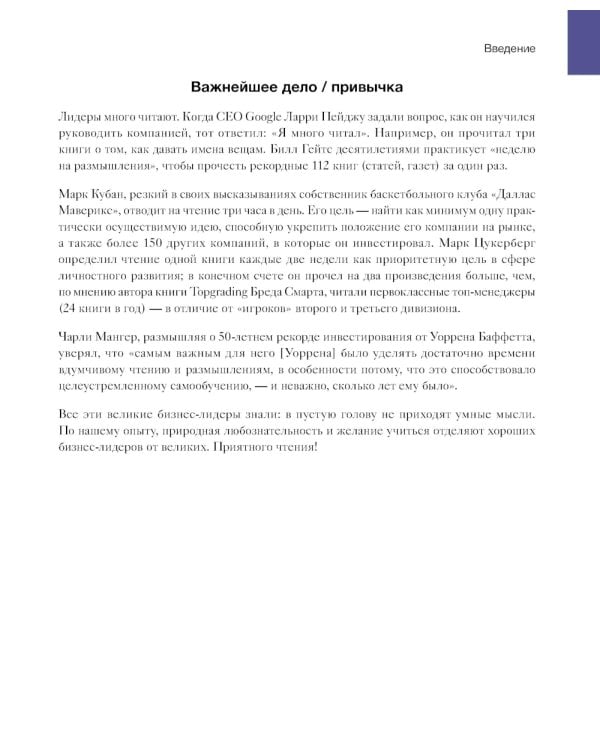Развитие бизнеса. Инструменты прибыльного роста, 2-е изд.
