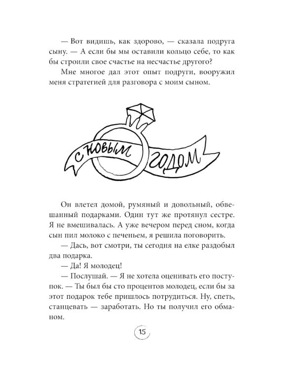 Ну ма-а-ам! Материнство, основанное на реальных событиях. 2-е изд., доп