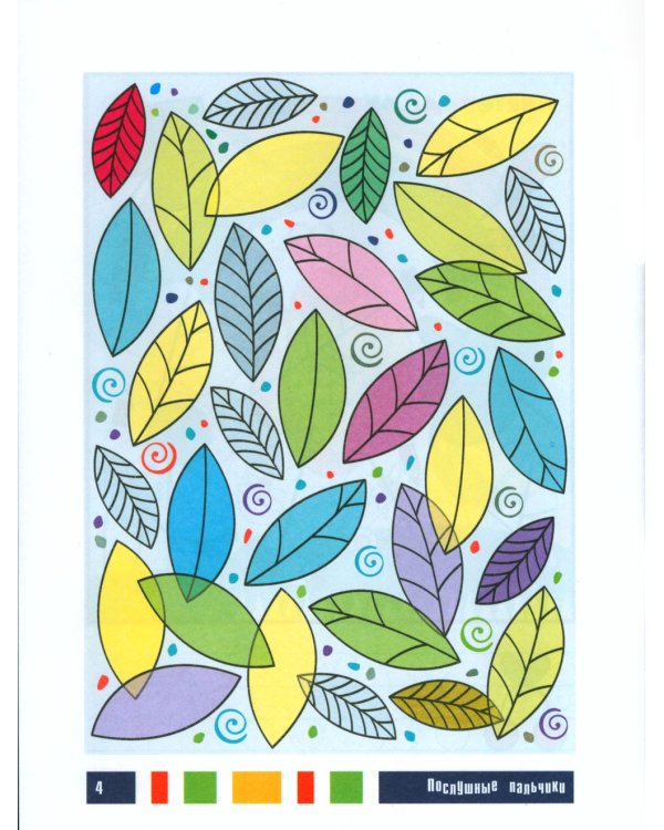 Добуквенные прописи: цветочки, пчелки, бабочки: послушные пальчики