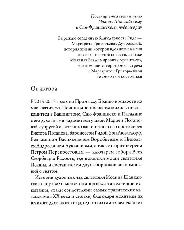 Полынь скитаний: повесть. 4-е изд