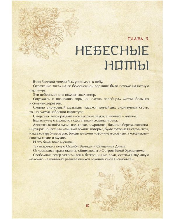 Сказка о Белом Лебеде и Золотой Чаше: сказка