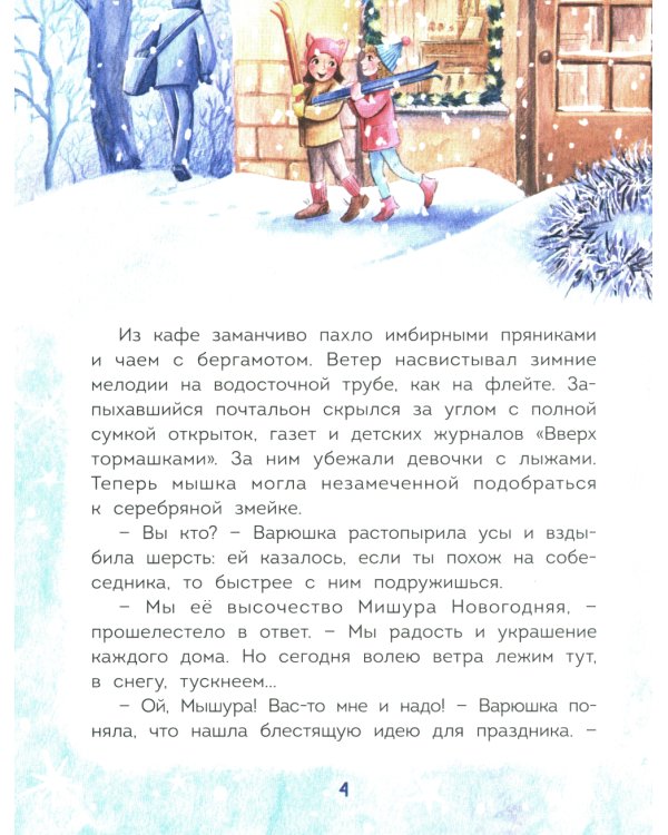 Новогоднее настроение