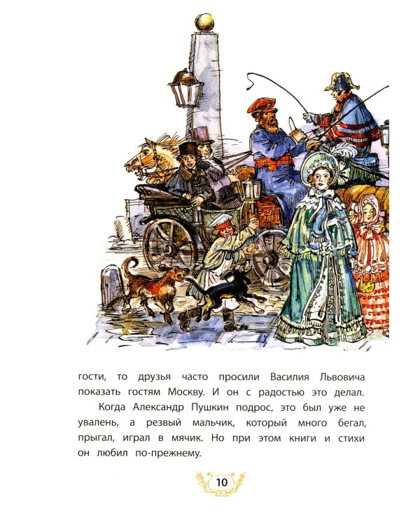 Александр Пушкин и его дядя Василий: рассказ