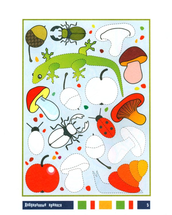 Добуквенные прописи: цветочки, пчелки, бабочки: послушные пальчики