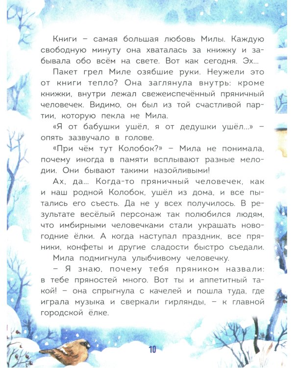 Новогоднее настроение