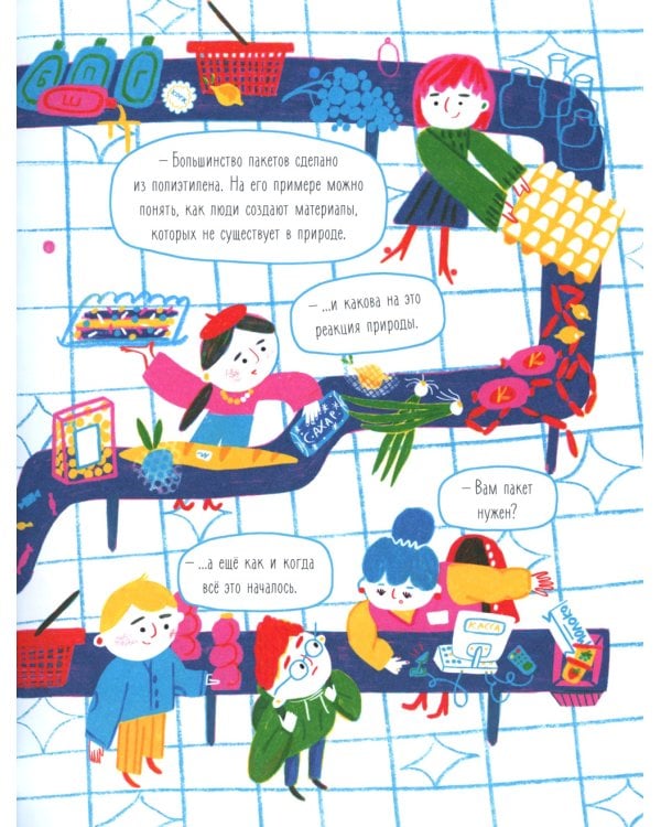 Вам пакет нужен?