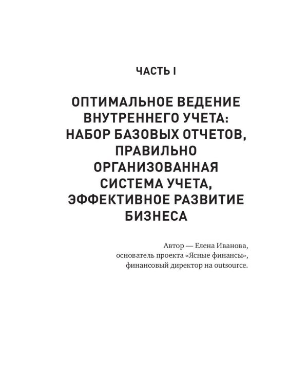 Управленческий учет, маркетплейсы и правила успешной автоматизации