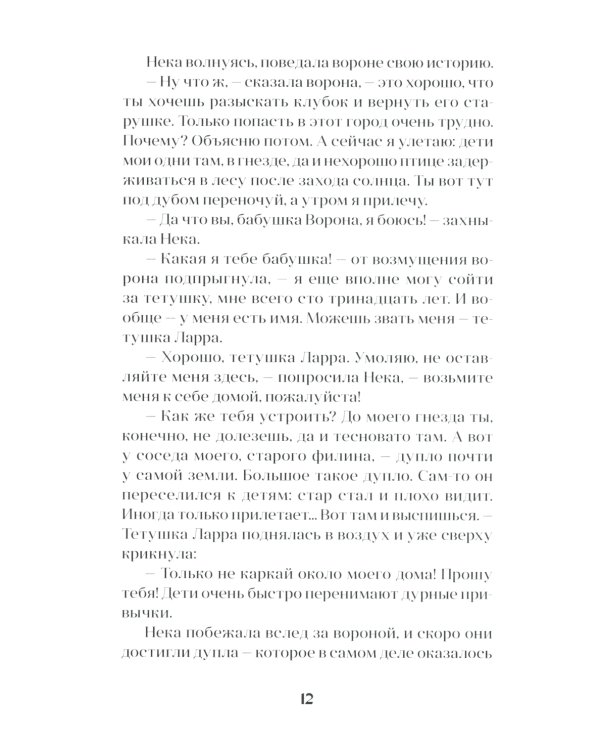 Вторая жизнь легенды