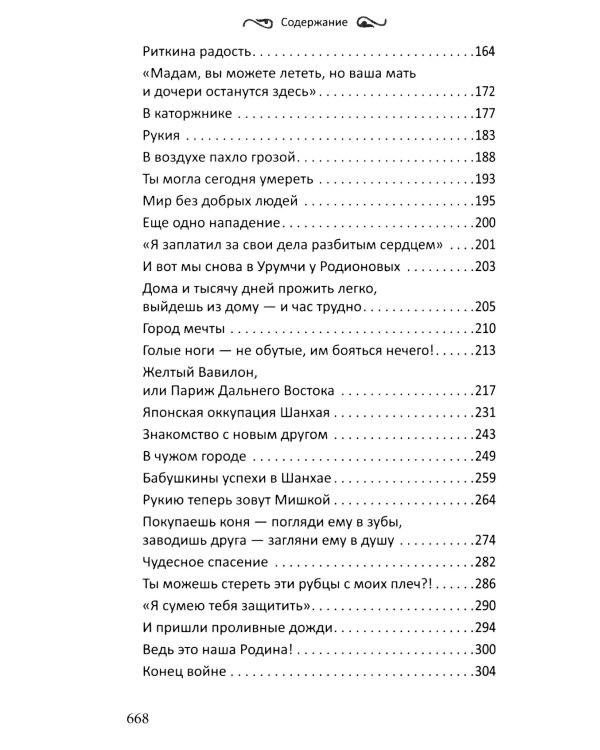 Полынь скитаний: повесть. 4-е изд