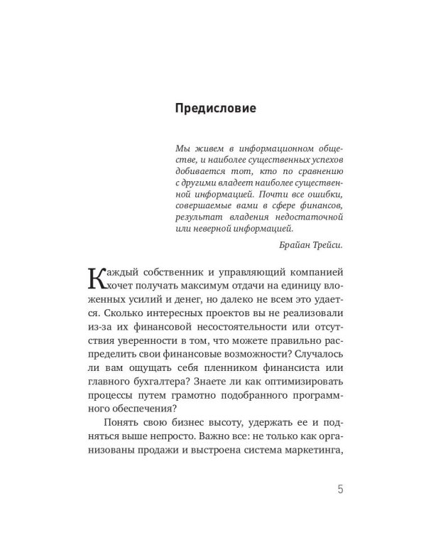 Управленческий учет, маркетплейсы и правила успешной автоматизации