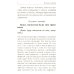 Молитвослов для новоначальных. Перевод и объяснение утренних и вечерних молтв, канонов и правила ко Святому Причащению