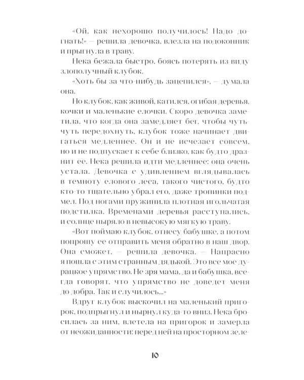 Вторая жизнь легенды