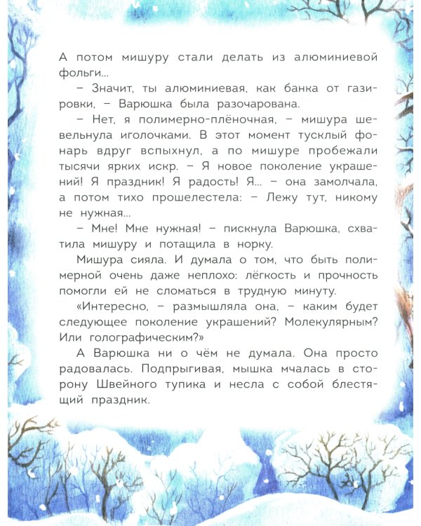 Новогоднее настроение