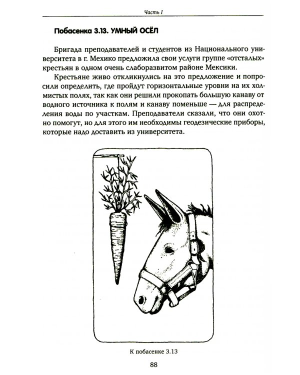 Искусство решения проблем