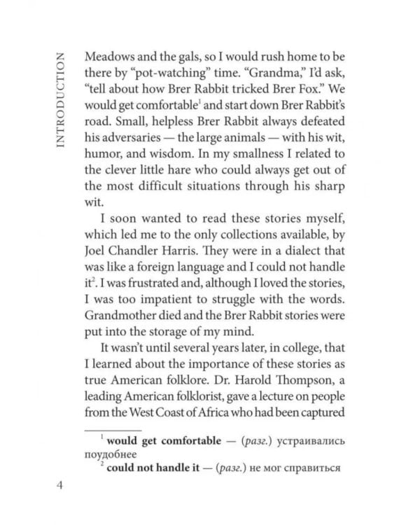 Сказки  дядюшки Римуса = The tales of uncle Remus (КДЧ на англ.яз, неадаптир.)