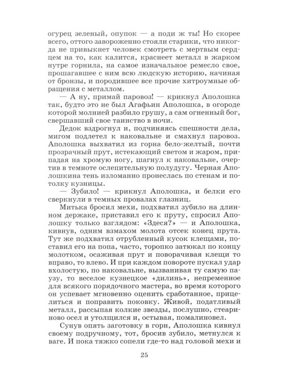  Красное вино Победы: рассказы