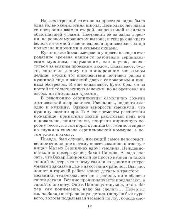  Красное вино Победы: рассказы