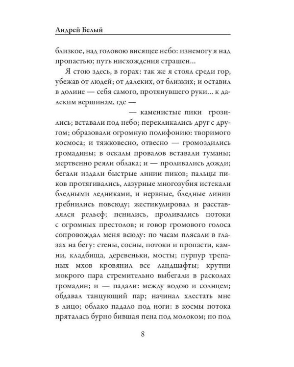 Котик Летаев