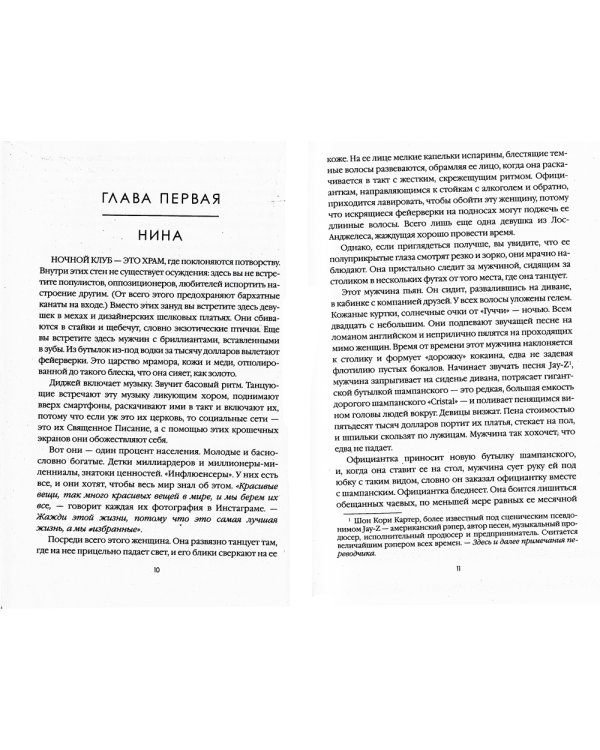 Красивые вещи