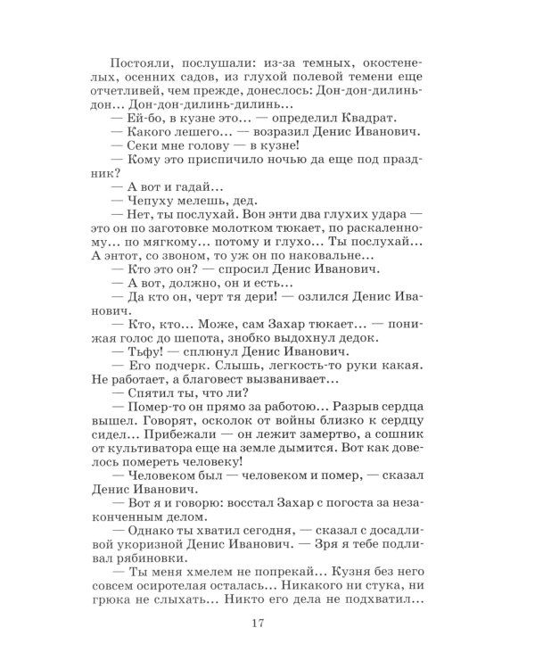  Красное вино Победы: рассказы