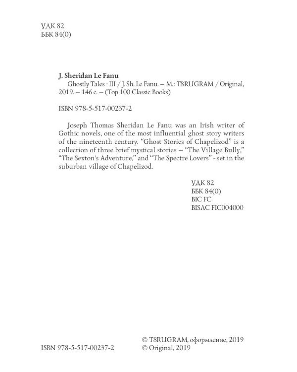 Ghostly Tales 3. Ghost Stories of Chapelizod = Рассказы о призраках 3: на англ.яз