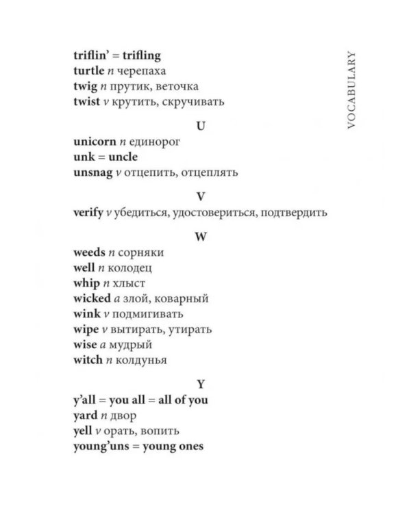 Сказки  дядюшки Римуса = The tales of uncle Remus (КДЧ на англ.яз, неадаптир.)