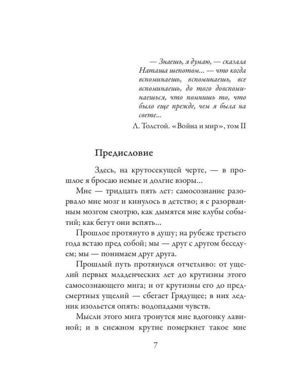 Котик Летаев