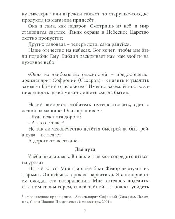 Жду новых встреч