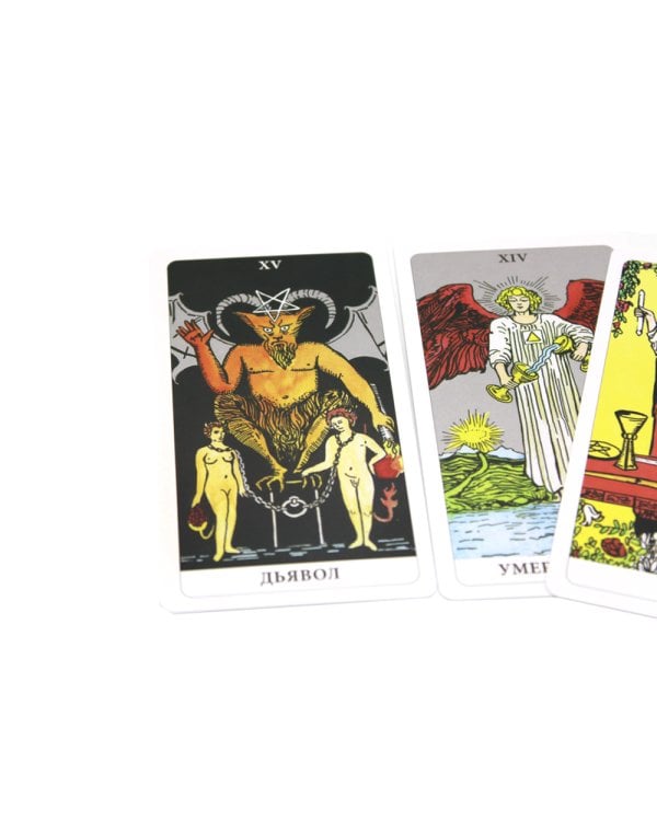 Классическое Таро (78 карт + инструкция. Арт: 47600.)