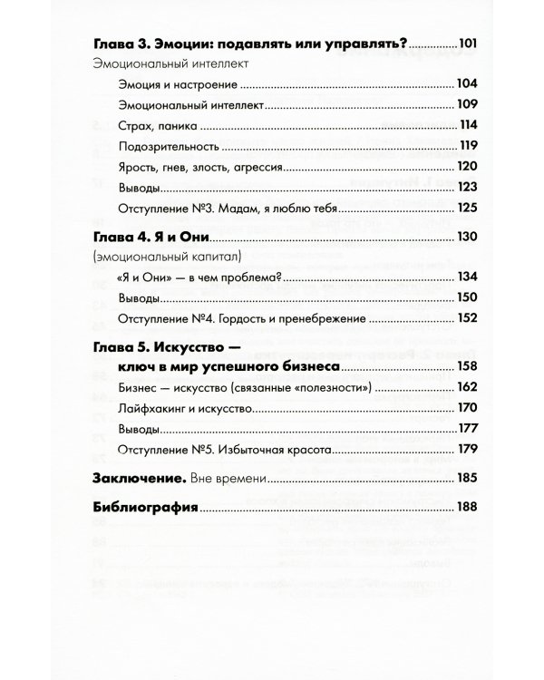 Рестарт: Как прожить много жизней