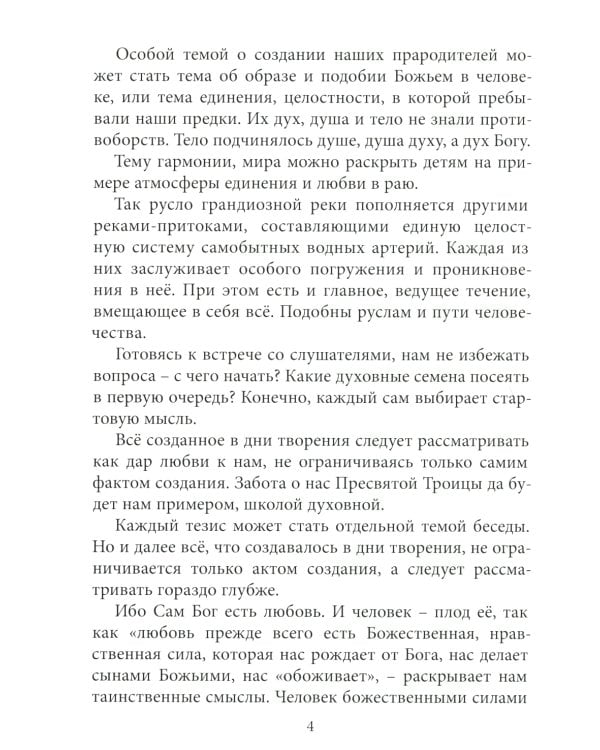 Жду новых встреч