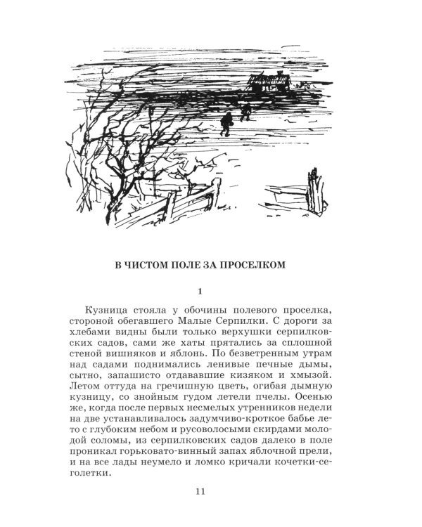  Красное вино Победы: рассказы