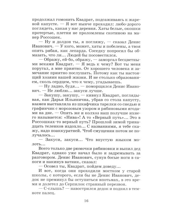  Красное вино Победы: рассказы