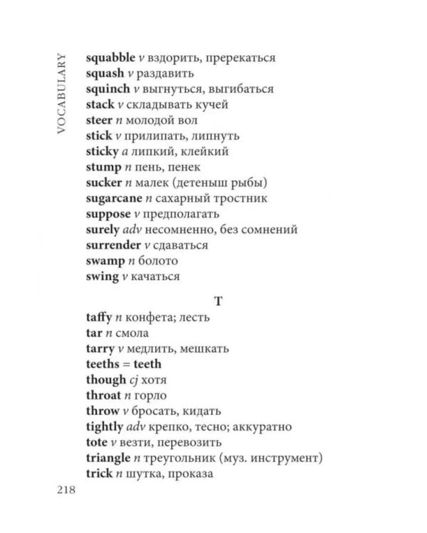 Сказки  дядюшки Римуса = The tales of uncle Remus (КДЧ на англ.яз, неадаптир.)