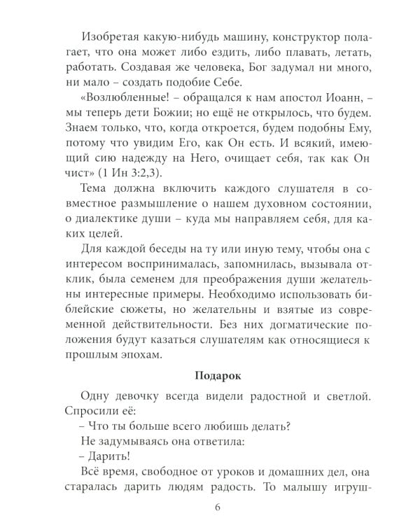 Жду новых встреч