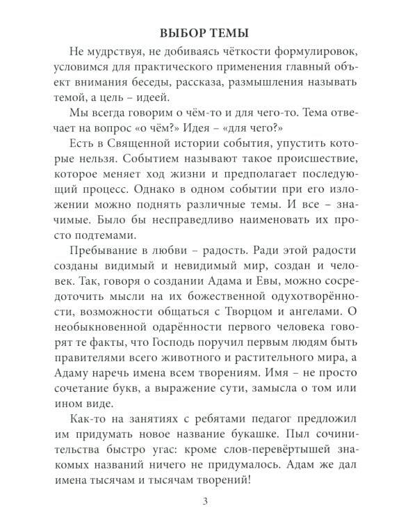 Жду новых встреч