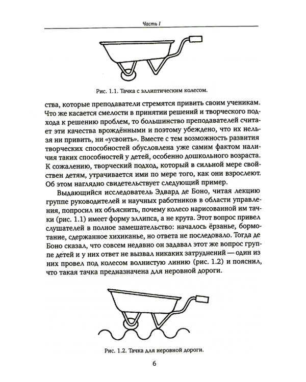 Искусство решения проблем