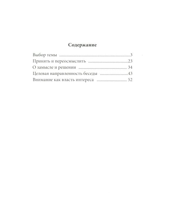 Жду новых встреч