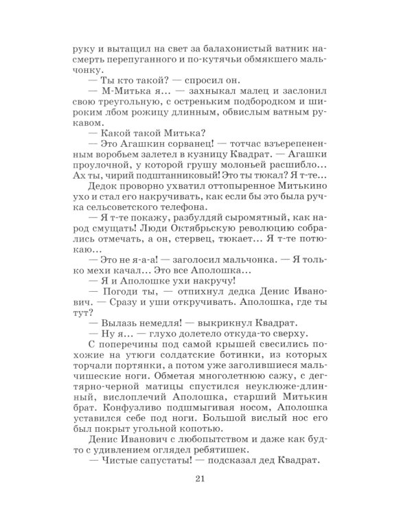  Красное вино Победы: рассказы