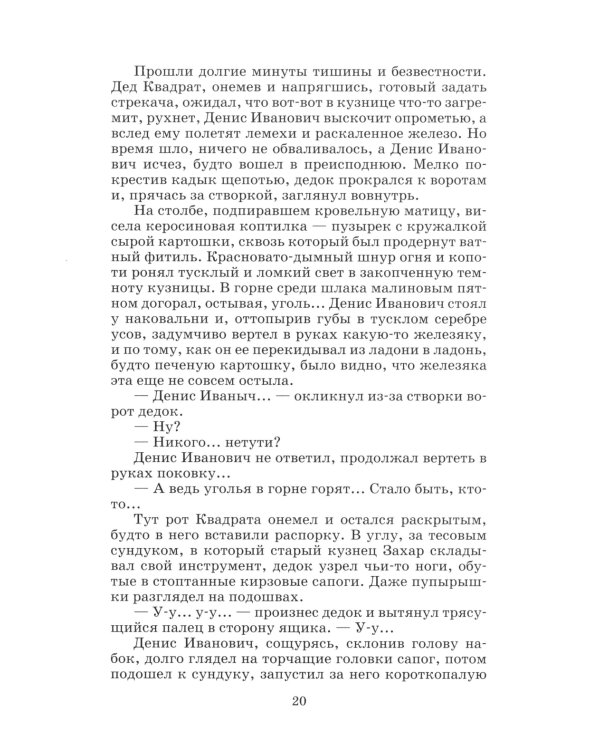  Красное вино Победы: рассказы