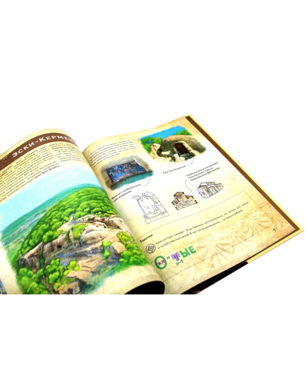 Книга Крыма: путешествие по святым местам