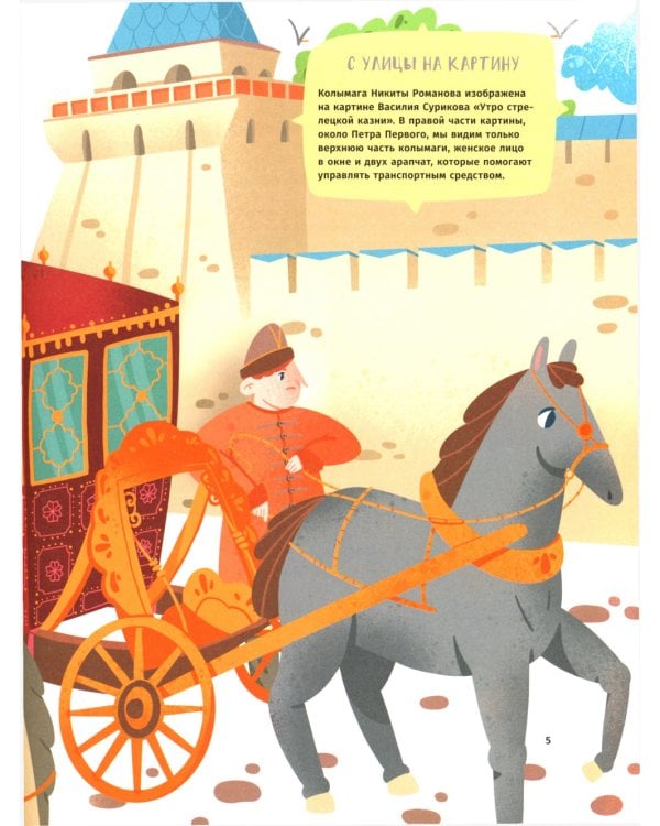 Первые в России. Транспорт: от колымаги до электро