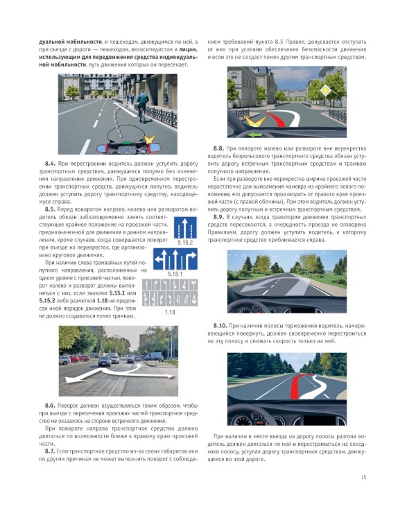 Правила дорожного движения на 2025 год. Действующая таблица штрафов и ответственность водителя